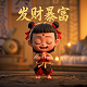 我真不知道原来我家这么有钱